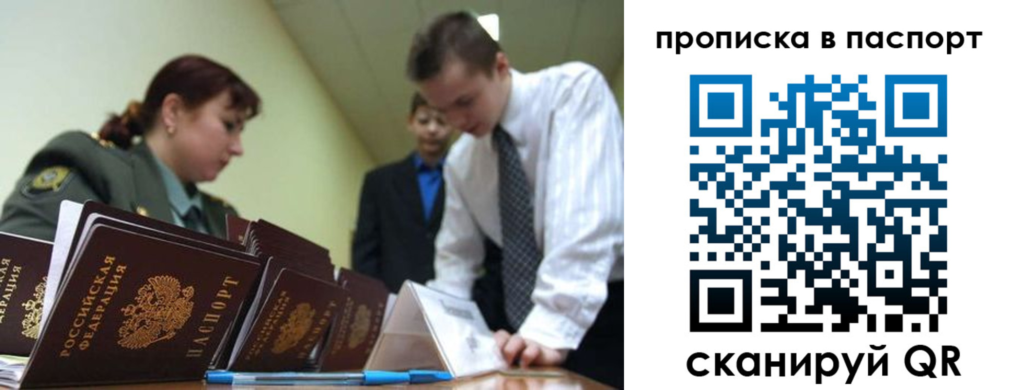 прописка в Кизляре