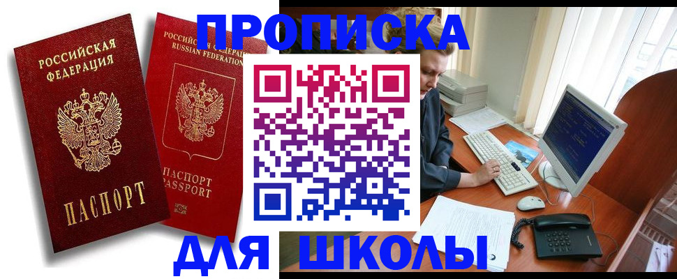 временная регистрация законно в Кизляре