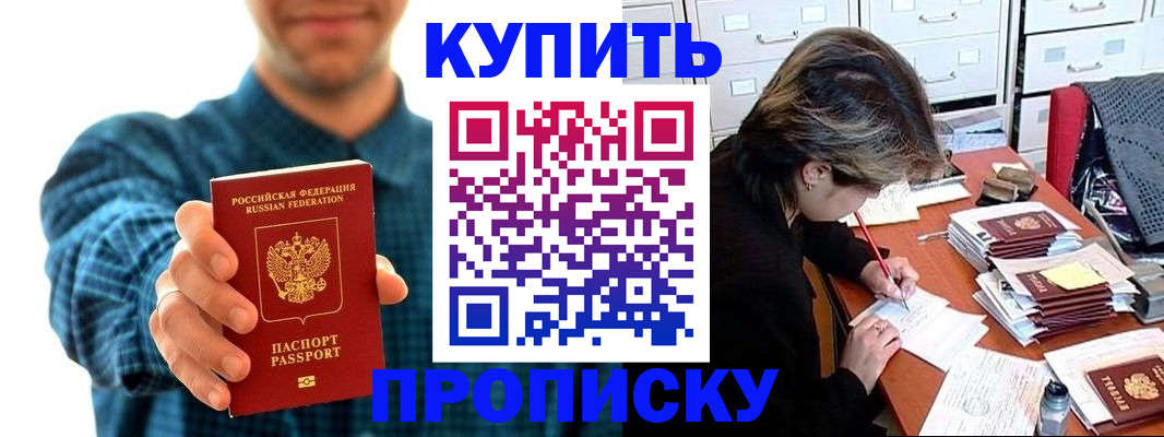 миграционный учет в Кизляре