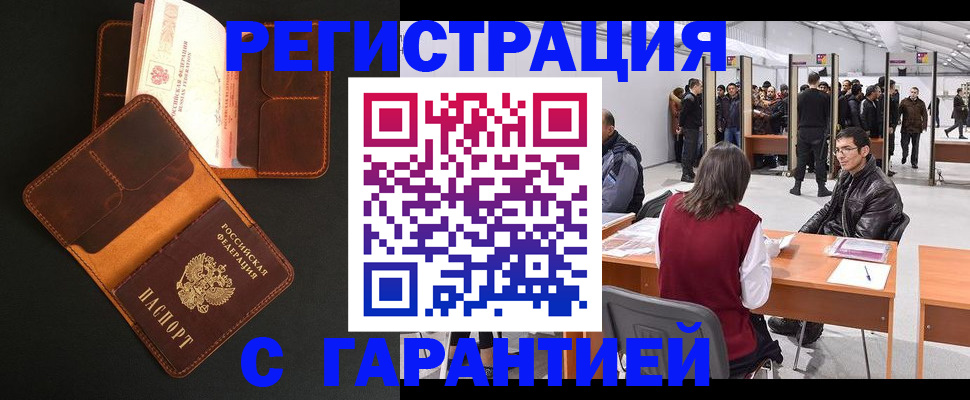 прописка в квартире в Кизляре