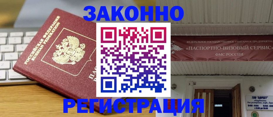 прописка для военкомата в Кизляре
