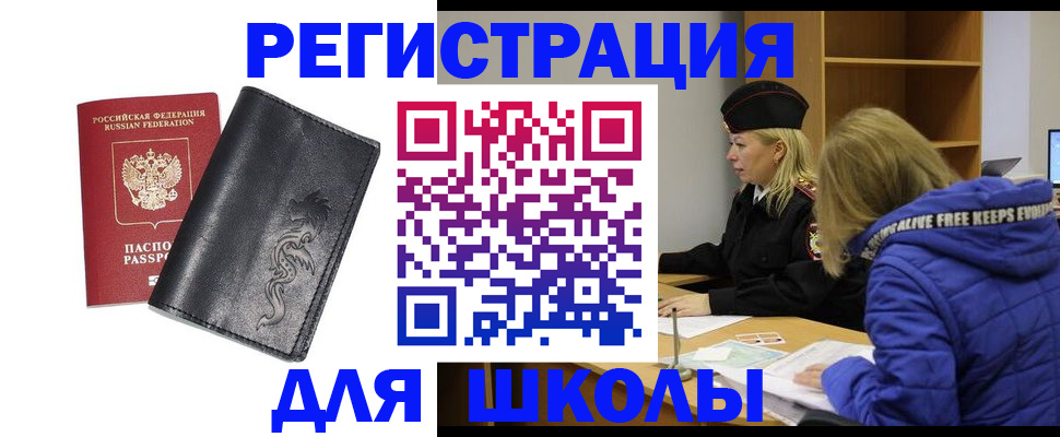 временная регистрация поиск в Кизляре