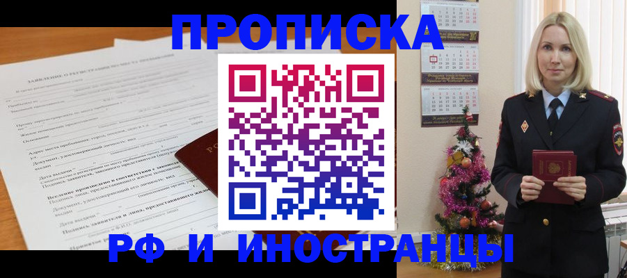 прописка поиск в Кизляре