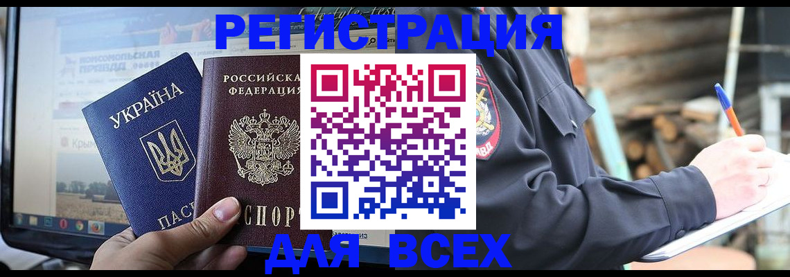 прописка гарантия в Кизляре